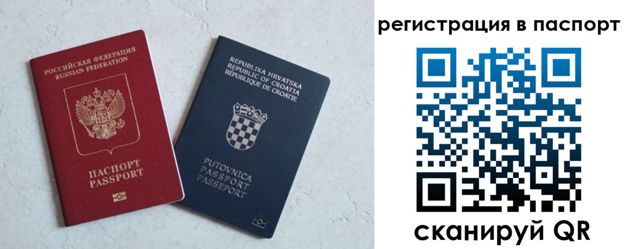 прописка для работы в Коммунаре