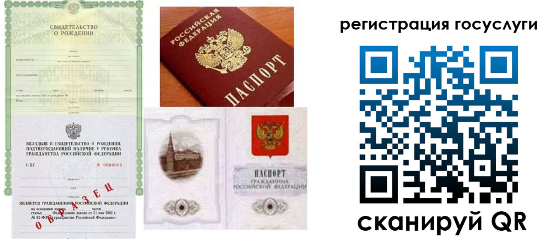временная регистрация госуслуги в Коммунаре