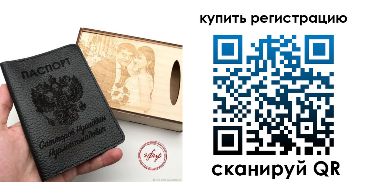 прописка 2025 в Коммунаре