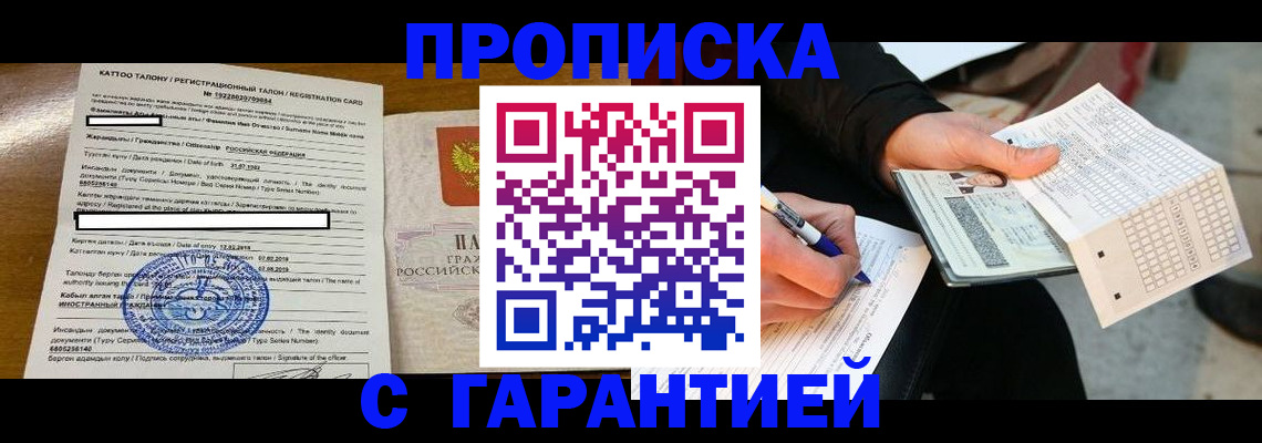 временная регистрация адрес в Коммунаре