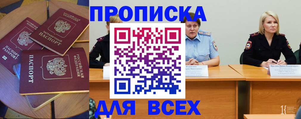 миграционный учет в Коммунаре