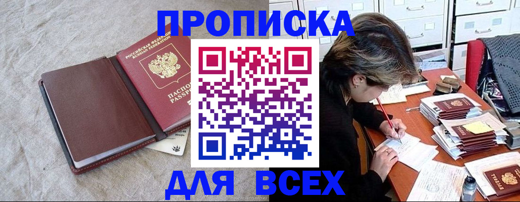 прописка поиск в Коммунаре